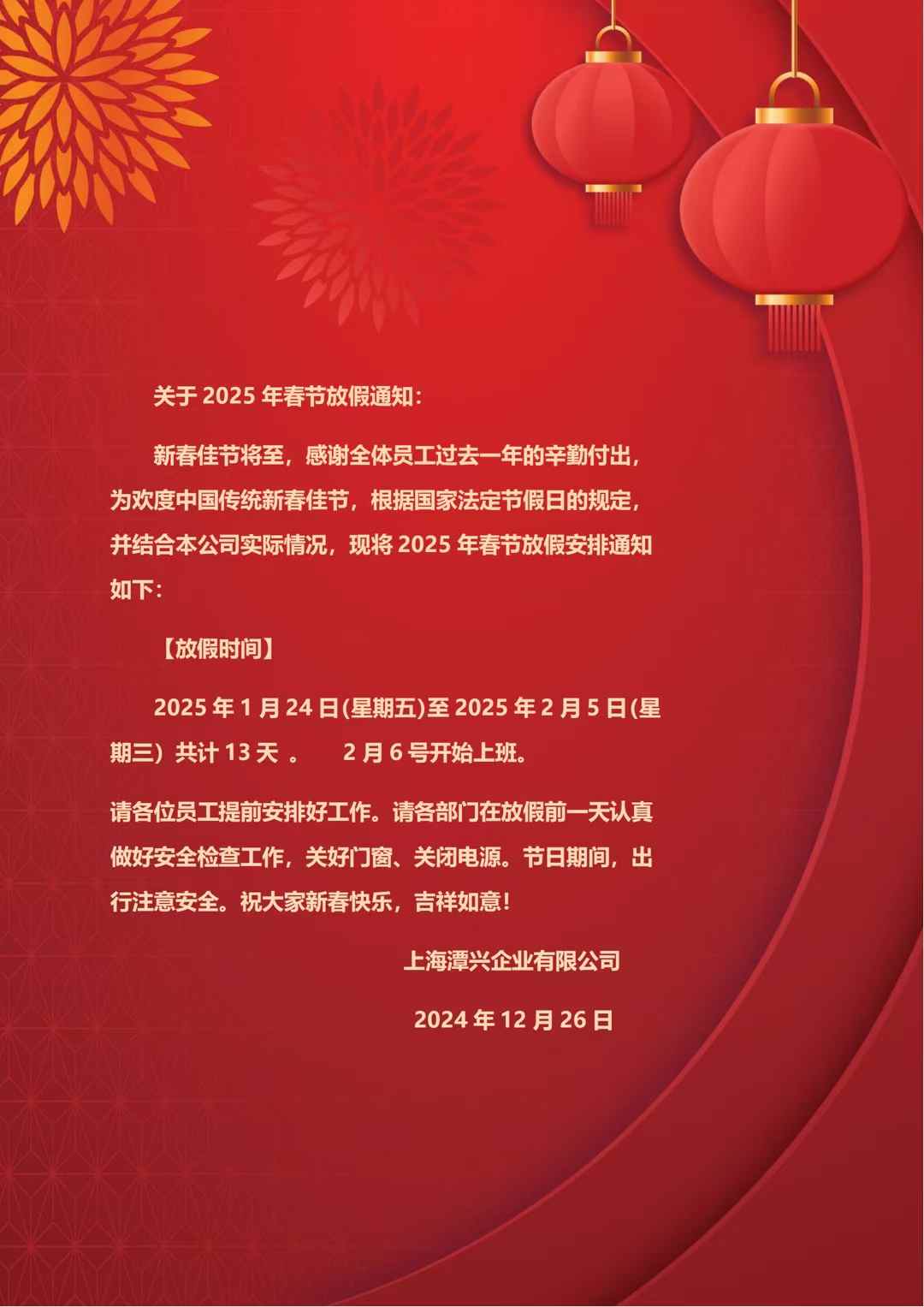 1736395085844163.jpg 微信图片_20250109115632.jpg